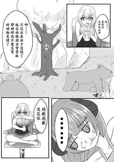 与魅魔的日常1-9