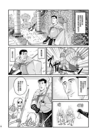 [mokapurin (rumba)] Kodoku no Elden Ring (Kodoku no Gourmet, Elden Ring) [Digital] [Chinese] [奥古斯都编修会]