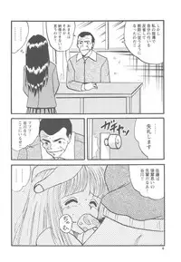 [Mumei] Okasareta Seifuku