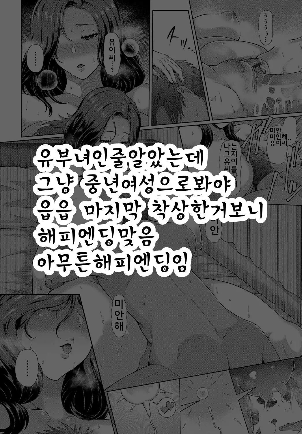 Tsutawaranai Ai |짝사랑