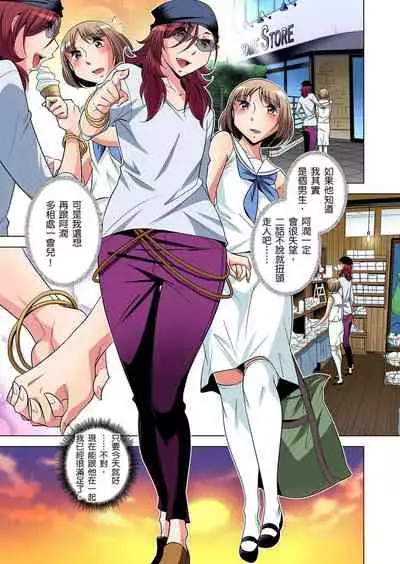 Zetsumetsu Kigu Danshi ~ Boku no Kokan ga Nerawareru Wake | 瀕臨絕種的男子～所有人都在覬覦我的小弟弟 Ch.1-17