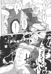 [Last : Mist (Shiko)] erased memory (Yu-Gi-Oh! VRAINS)