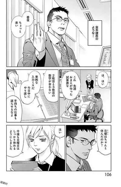 Subete Ai no Shiwaza/愛調教成性俘虜/爱调教成性俘虏/すべて愛のしわざ——もんでんあきこ vol 1-3End