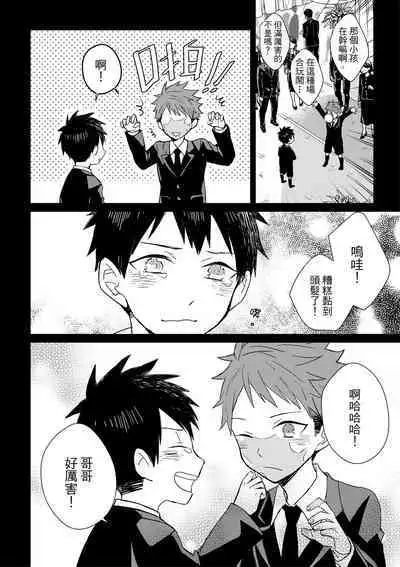 The Monster of Memory Vol.1-Vol.3