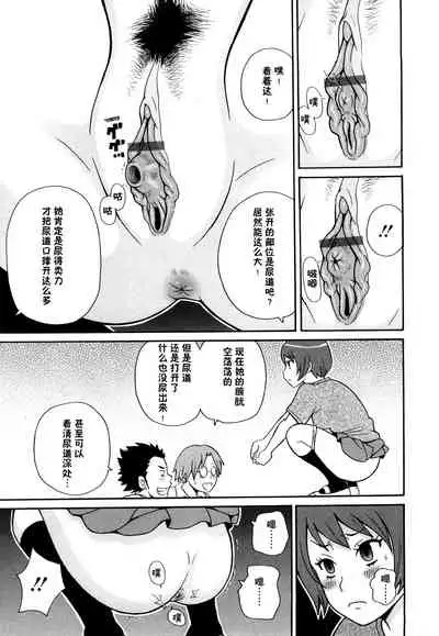 [John K. Pe-ta] Super Monzetsu Mega Bitch 3 棒球女孩催眠时停[Chinese] [高端※心海汉化组]