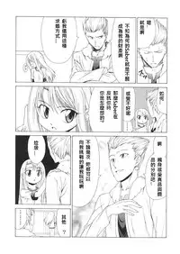 (C68) [Jishou Seijunha (Hiroyuki)] Platonic Magician H2 (Fate/stay night) [Chinese] [無節操軍漢化]