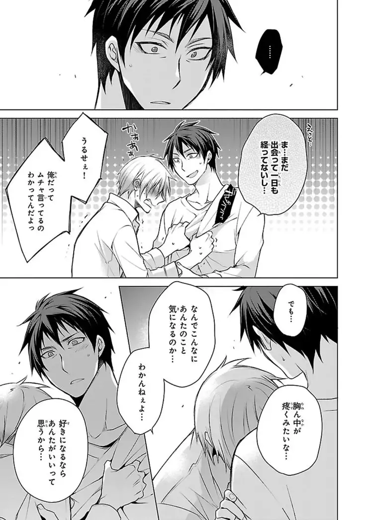 Datte omae ni sawarerukara