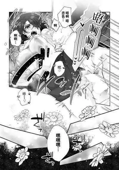 [Matagi Tarō] Fujikawa koiro, i sekai de mechakucha ika sera reru koto ni narimashita.~ Senshi mo kenja mo shinkan mo… watashi no Karada ni muchūna no!?~ | 藤川恋色，在异世界被玩弄得一塌糊涂。战士、贤者、神官…都沉迷于我的身体！？~ 1 [Chinese] [莉赛特汉化组]