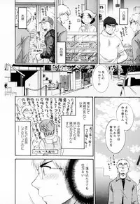 [Pon Takahanada] Kanojo to Kurasu 100 no Houhou - A Hundred of the Way of Living with Her. Vol. 1