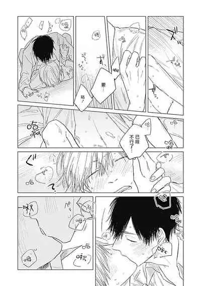 Houkago no Ghost | 放课后的幽灵 Ch. 1-5