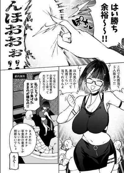 Otaku nanka ni Makeru wake nakunai?