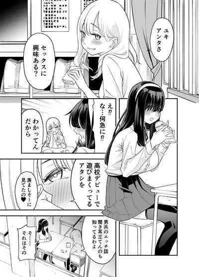 Mekakure Seiso Inran e