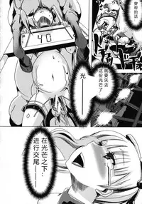 [Chikiko] Kemo Koi ~Naze Hito wa Kemono to Koi ni Ochiru no ka~ Ch.1-4 [Chinese] [翠星石汉化]