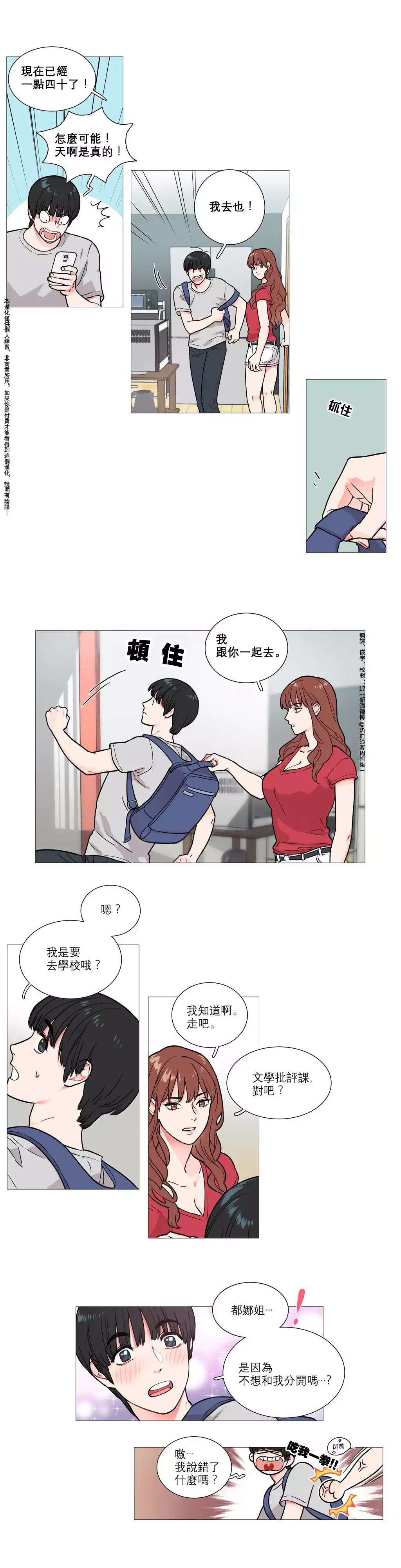 Sadistic Beauty | 虐美人 Ch.1-47