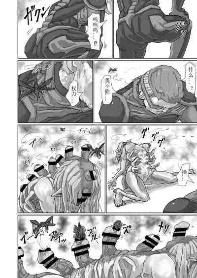 Kisei sa rete Hna eirian ni sa re chau musume no hanashi Alien's Egg 「Abandoned ship」