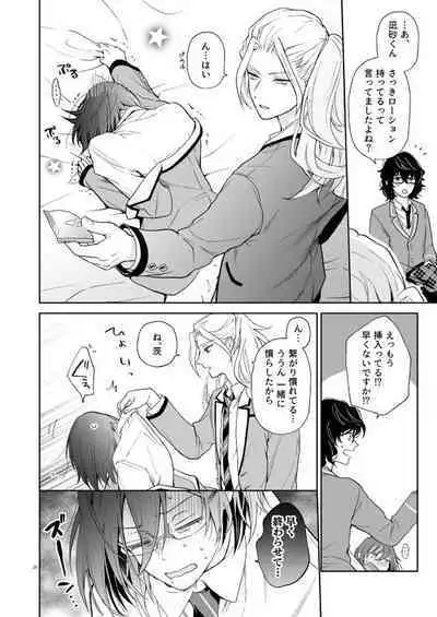 Nagibara & Tsumunatsu "nyah~"