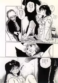 [Manno Rikyu] Doping Angel