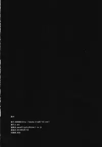 (C86) [AHOBAKA (aho)] Netorare Ningyo Zuma no Shiranai Karada