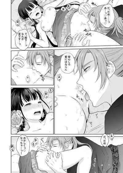 No ni Saku Hana wa Hana no Ooji ni Amaykasareru