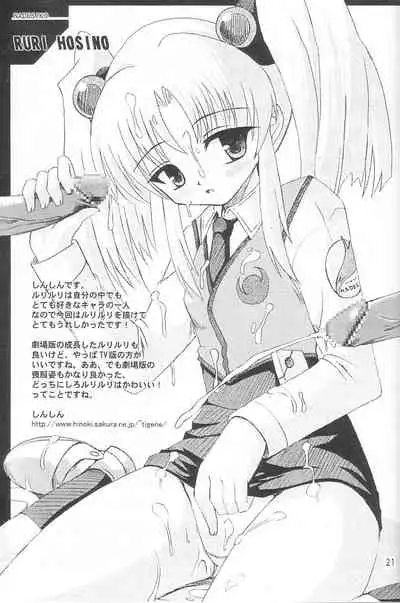 (C65) [Ekakigoya Notesystem (Nanjou Asuka)] KITSCH 24th ISSUE (Martian Successor Nadesico)