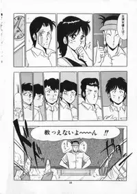 [Giyugun] Eiken No Koshinakakun 2