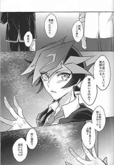 Fukushu-sha ni juko o