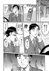 [Kousyoku Heikan(Shinohara Tessyou)] mahorama