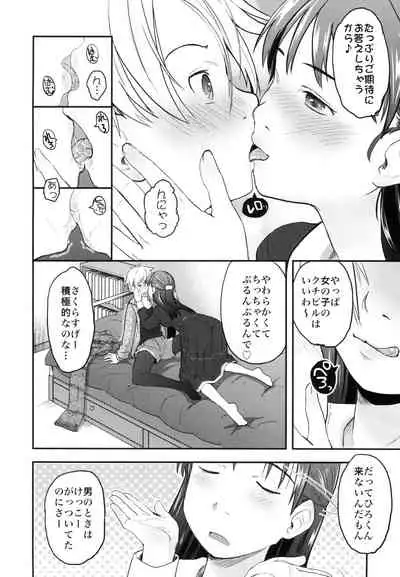 Nyotaika Shita Ore o Do-S Kanojo ga Denma de Ikaseyou to suru Ken Nitsuite