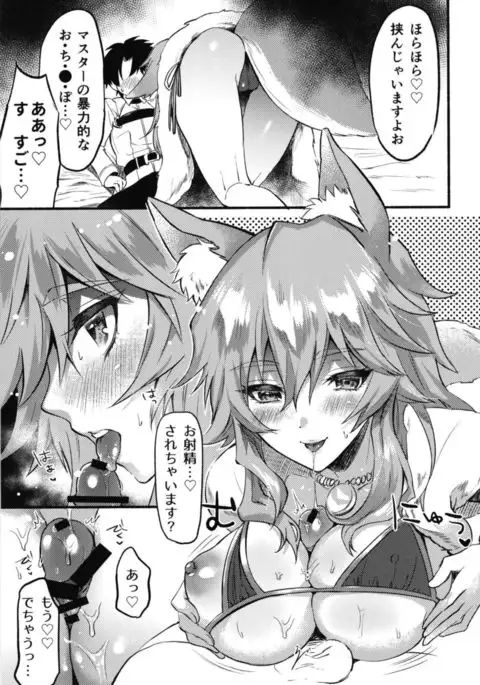 Ecchi na Chaldea wa Gokinsei desu