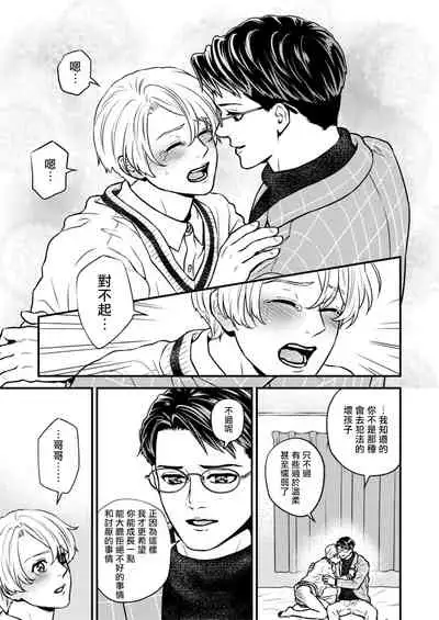 [Hoshiumerou (Hoshiume)] Discipline Spanking ~Oshiri Tataki de Tsumi o Aganau Sekai~ | Discipline Spanking~被打屁股赎罪的世界~ 2-3 [Chinese] [Digital]