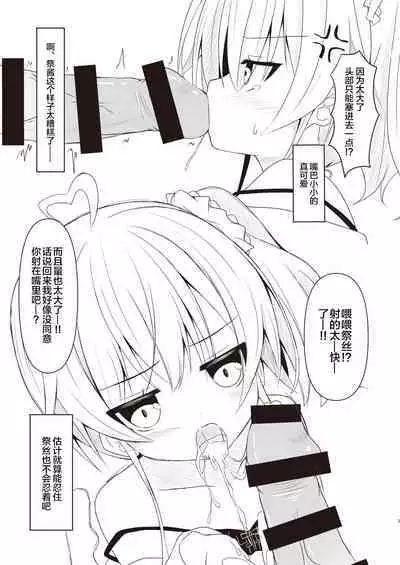 Matsuri-chan Rakugaki Ecchi Hon