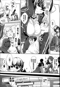 [Mutsutake] Meguridokoro Ch. 1.5-4 [Chinese] [无毒汉化组]