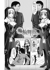 [Takane Nohana] Houkai e no Rondo