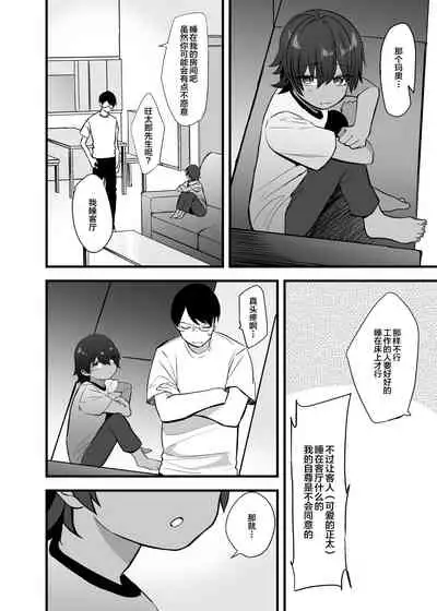 [Jun Tsuyu BOX (Jun Tsuyu)] Itoshii Shota to Doukyo Seikatsu. [Chinese] [迷幻仙域×新桥月白日语社] [Digital]