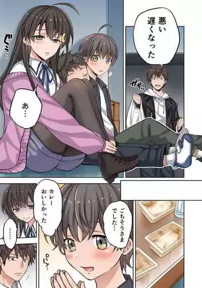 Zombie no Afureta Sekai de Ore dake ga Osowarenai_01～07