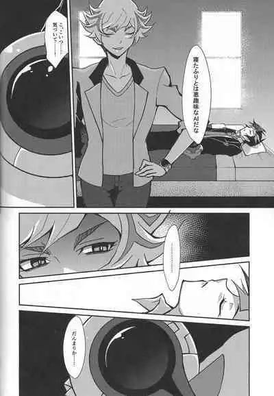 Fukushu-sha ni juko o