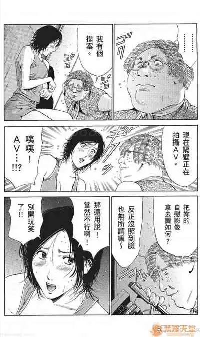 [七波のろ] セレブ那由 AVない若奧さま