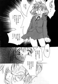 [Nawako] Different View