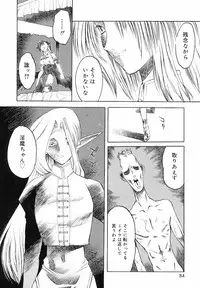 [Togashi] Yorozu Tatarareya