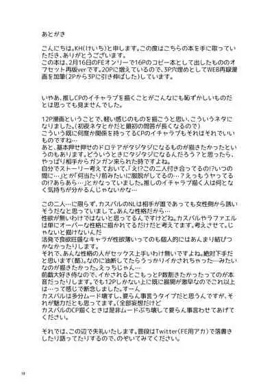 [K☆H (KH)] カスドロ魂のイチャラブ本 [DL版]