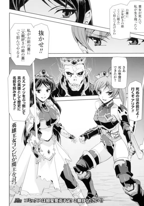 Seigi no Heroine Kangoku File DX Vol. 2