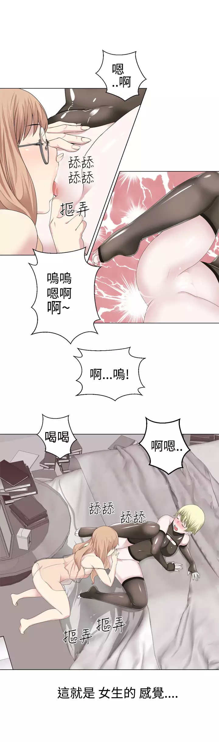 Franken Jo 为爱而生 法兰克赵 Ch.1~15 中文