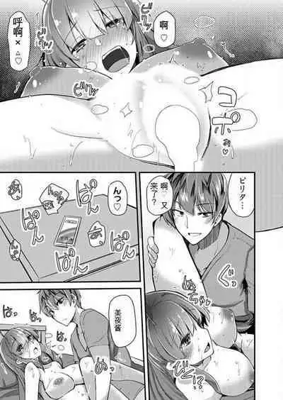 Shimai to Nanijin Dekiru ka na? 1-10