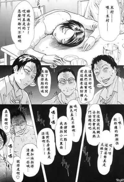 [Linda]Mibōjin no tsukurikata[Chinese]