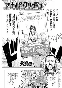COMIC Kairakuten BEAST 2019-01 [Digital]