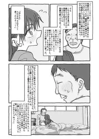 Deatte Yonsennen De Gattai Part 1