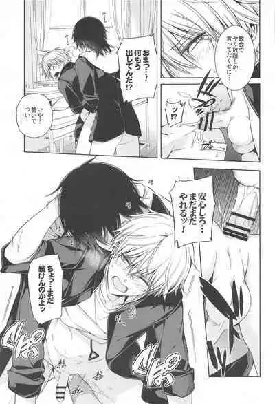 MMDN - WORLD'S END 1999