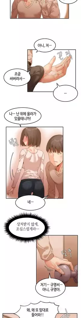 Hari's Lumpy Sharehouse Ch.0-23