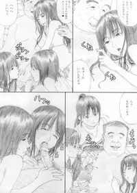 (C79) [YAKIYAMA LINE (Kahlua Suzuki)] En Urara