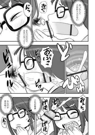 [Anthology] Joushiki Kaihen Sai ● Ryou ● Tan